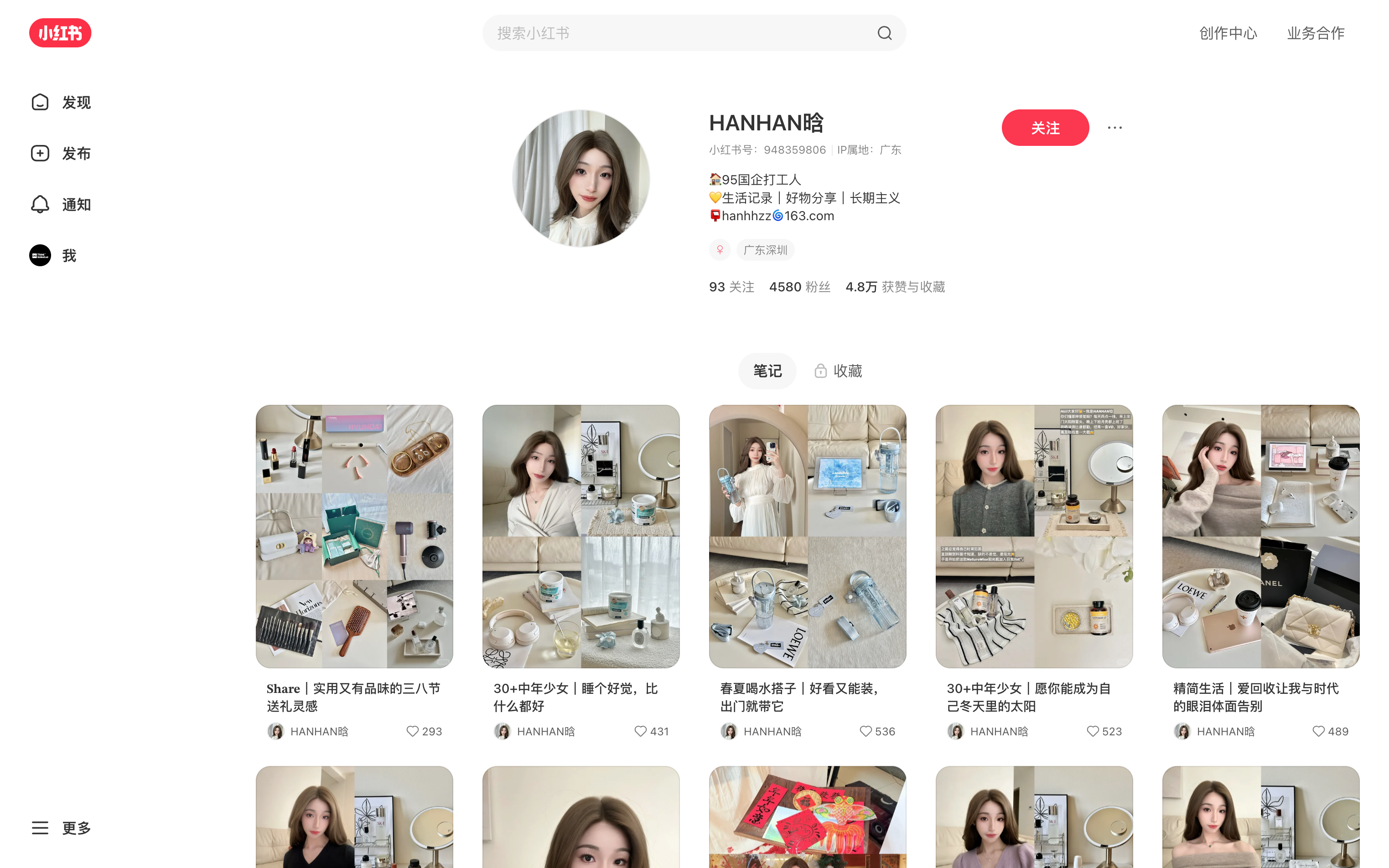 HANHAN晗 主页截图