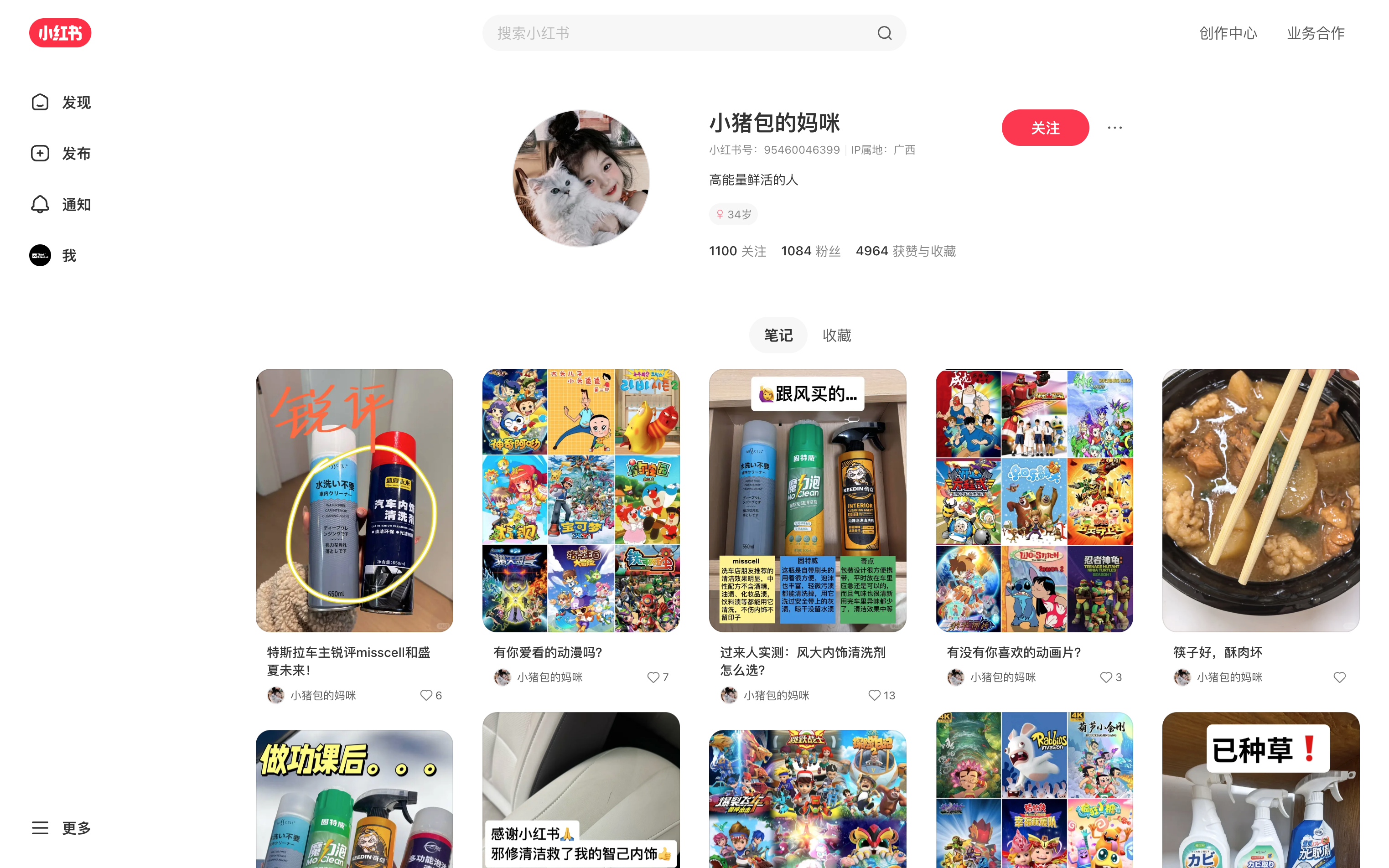 小猪包的妈咪 主页截图