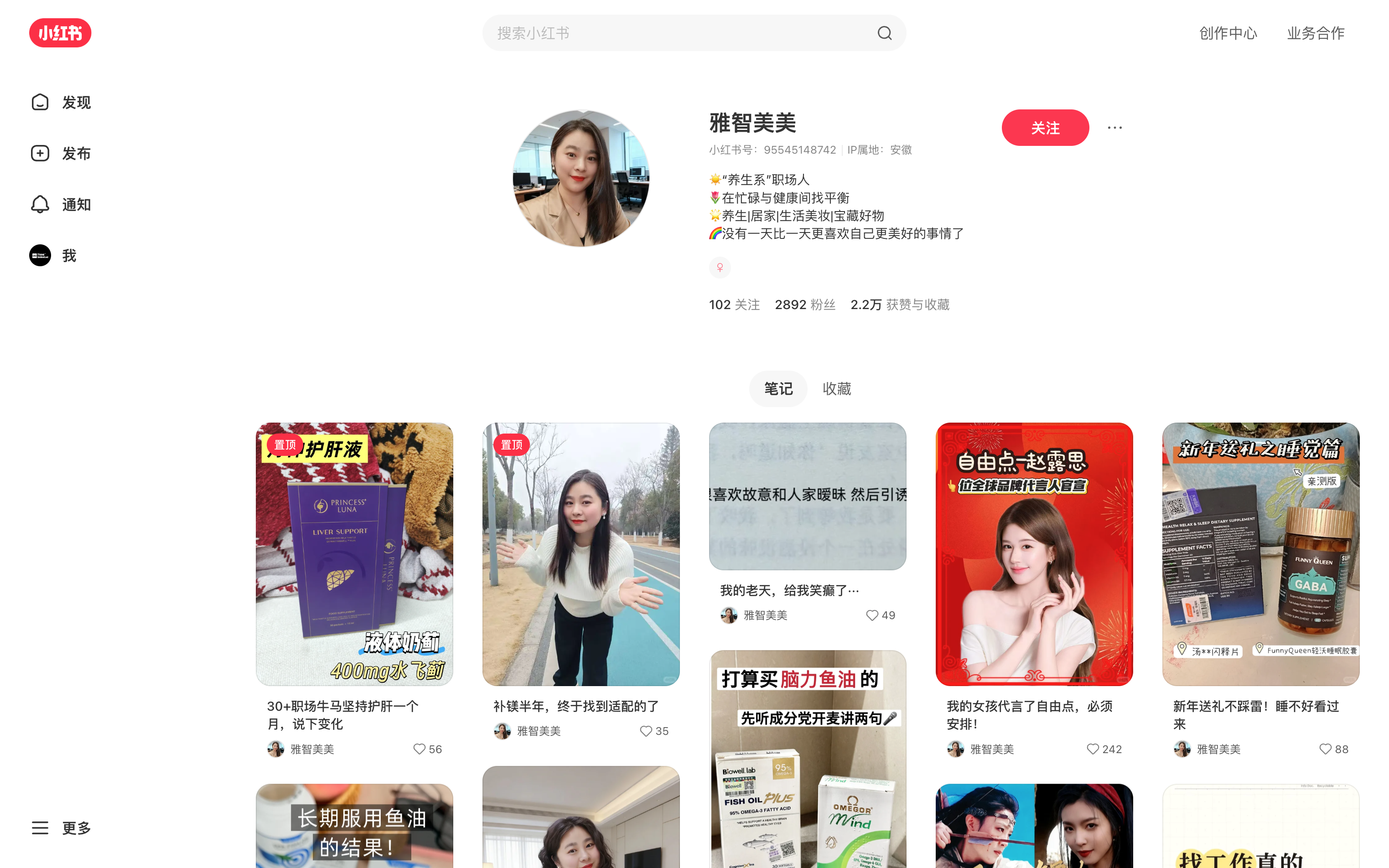 雅智美美 主页截图