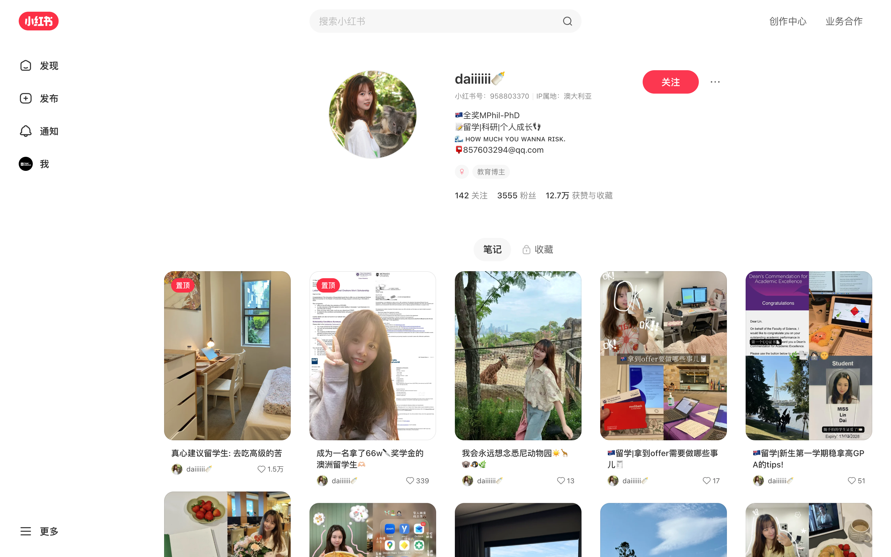 daiiiiii🍼 主页截图