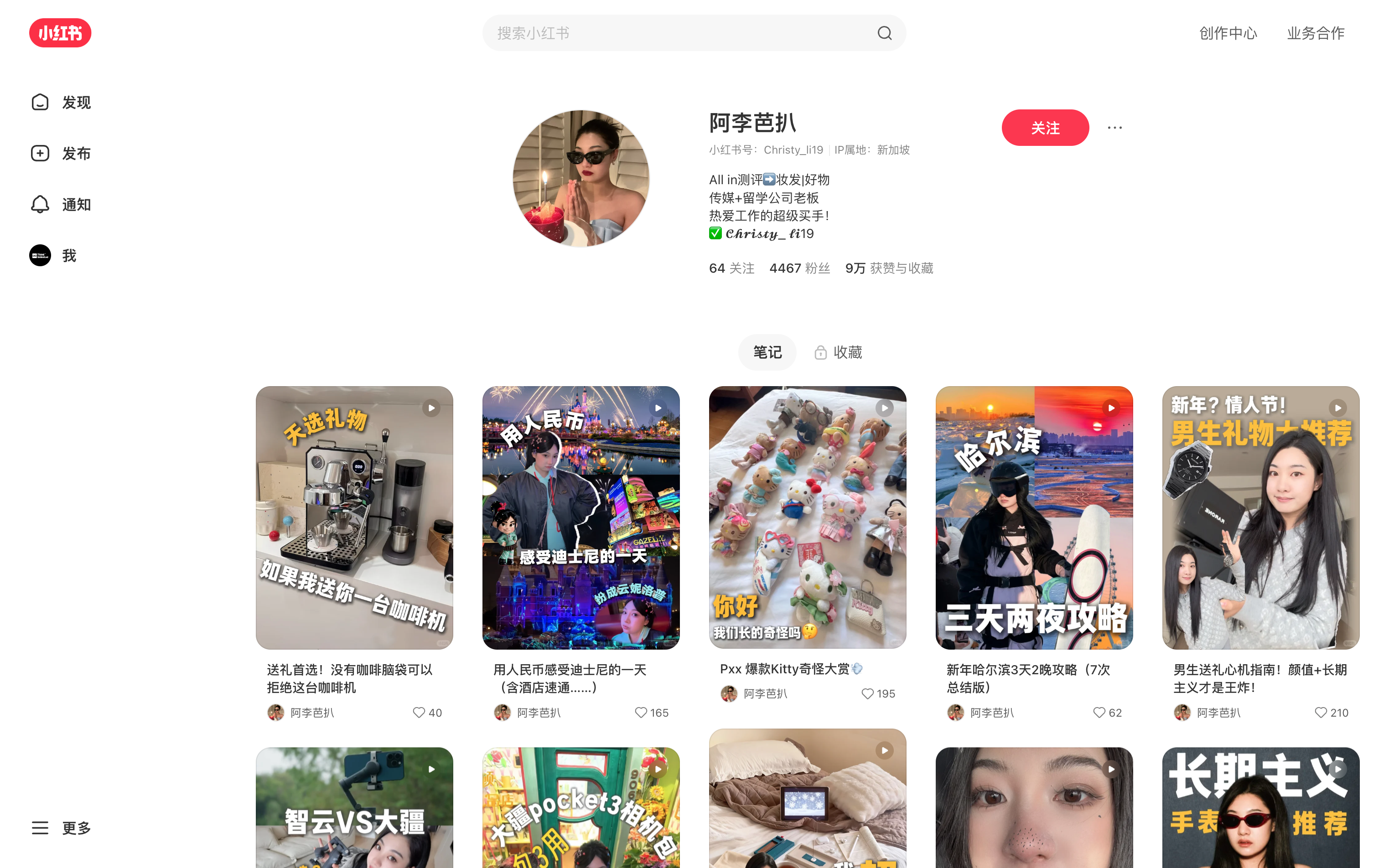 阿李芭扒 主页截图