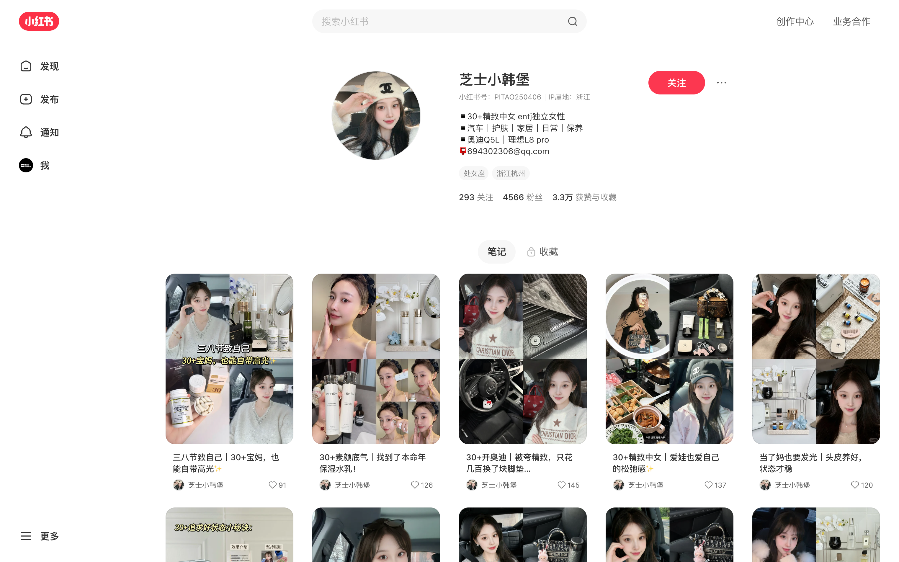 芝士小韩堡 主页截图