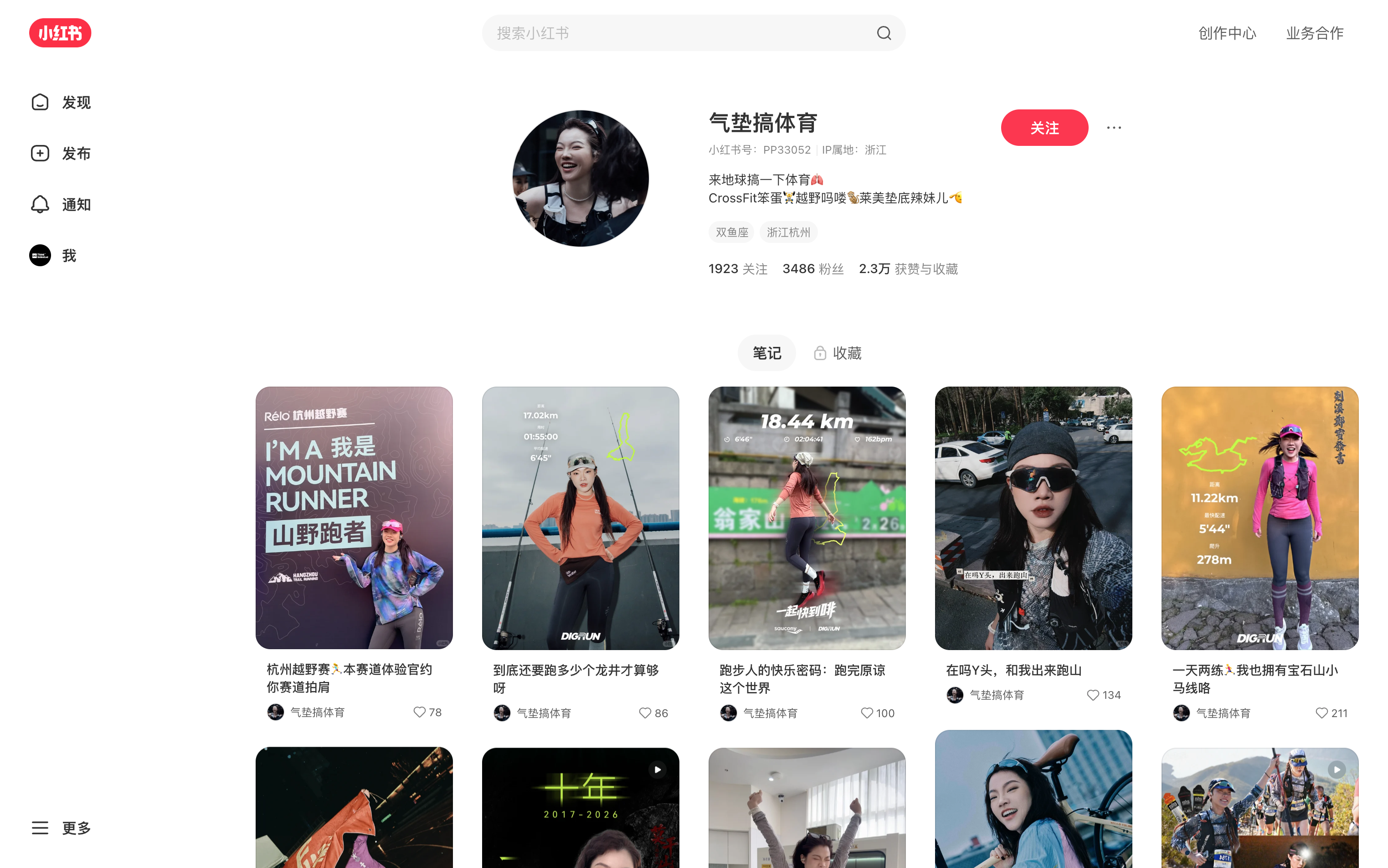 气垫搞体育 主页截图