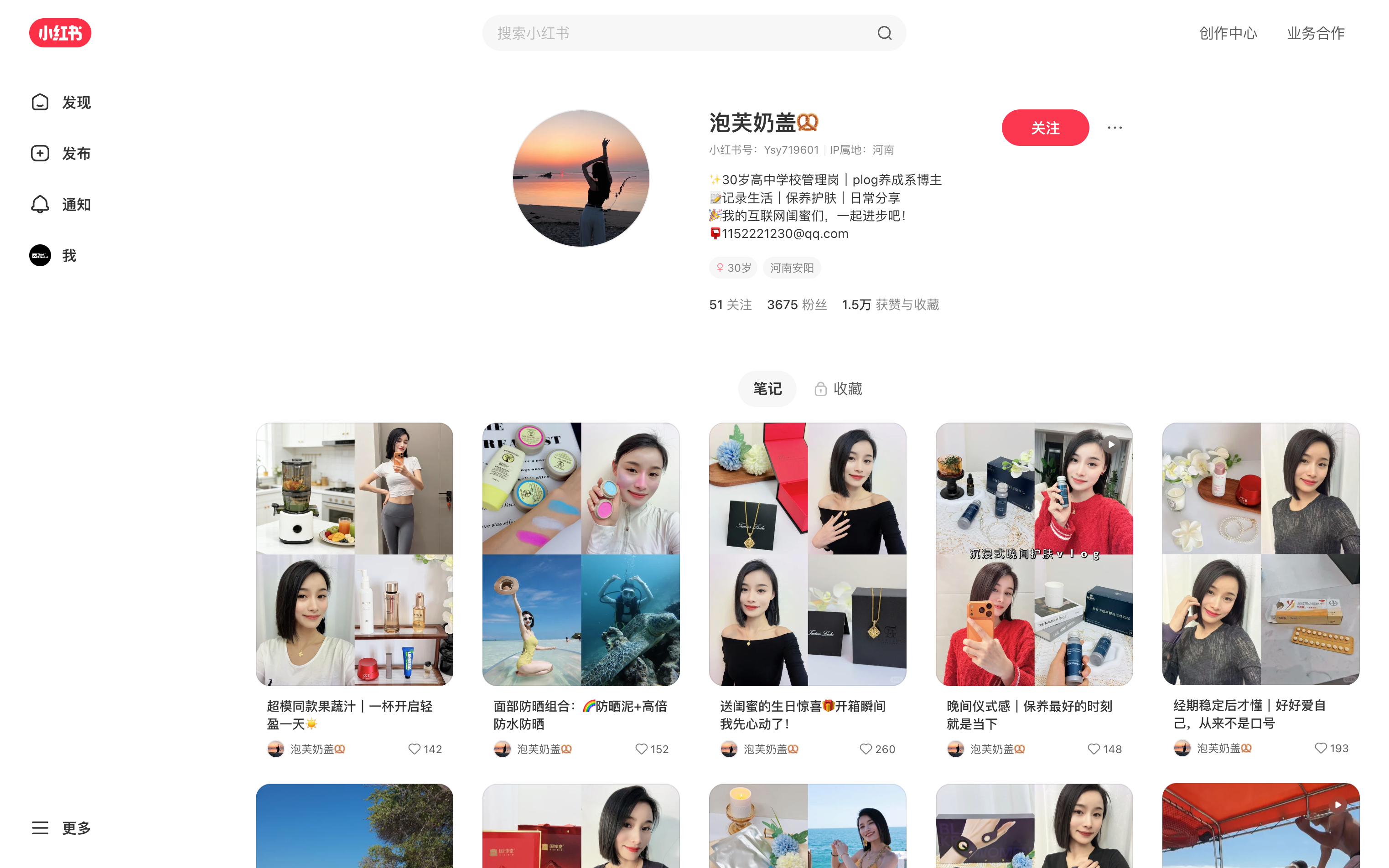 泡芙奶盖🥨 主页截图