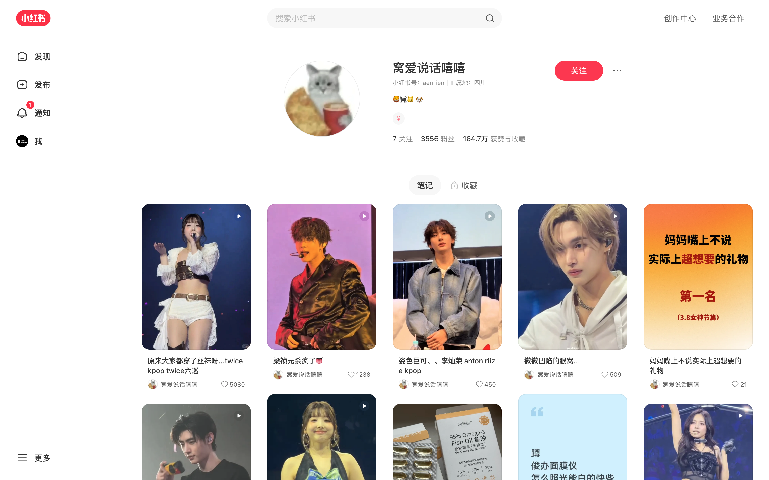 窝爱说话嘻嘻 主页截图