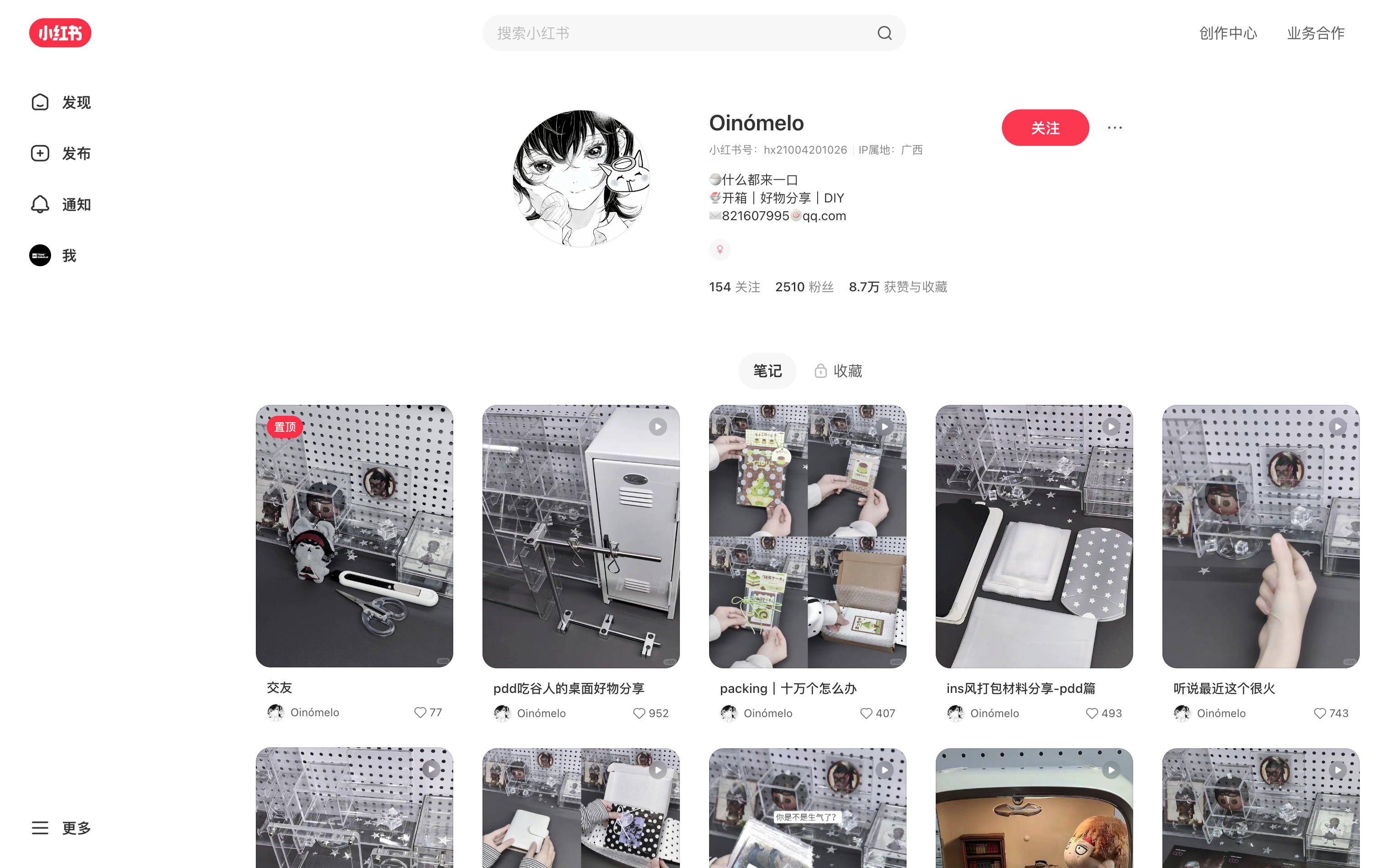 Oinómelo 主页截图