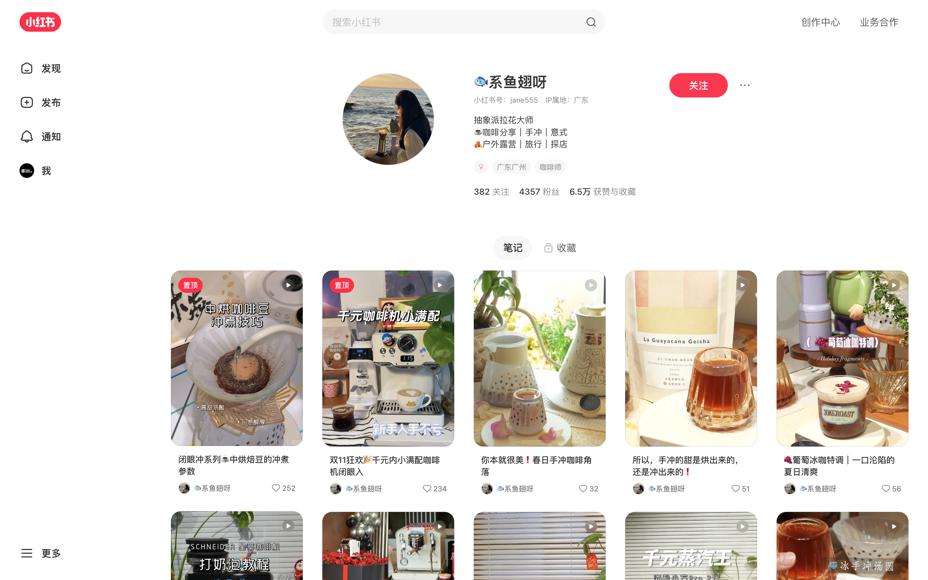 🐟系鱼翅呀 主页截图