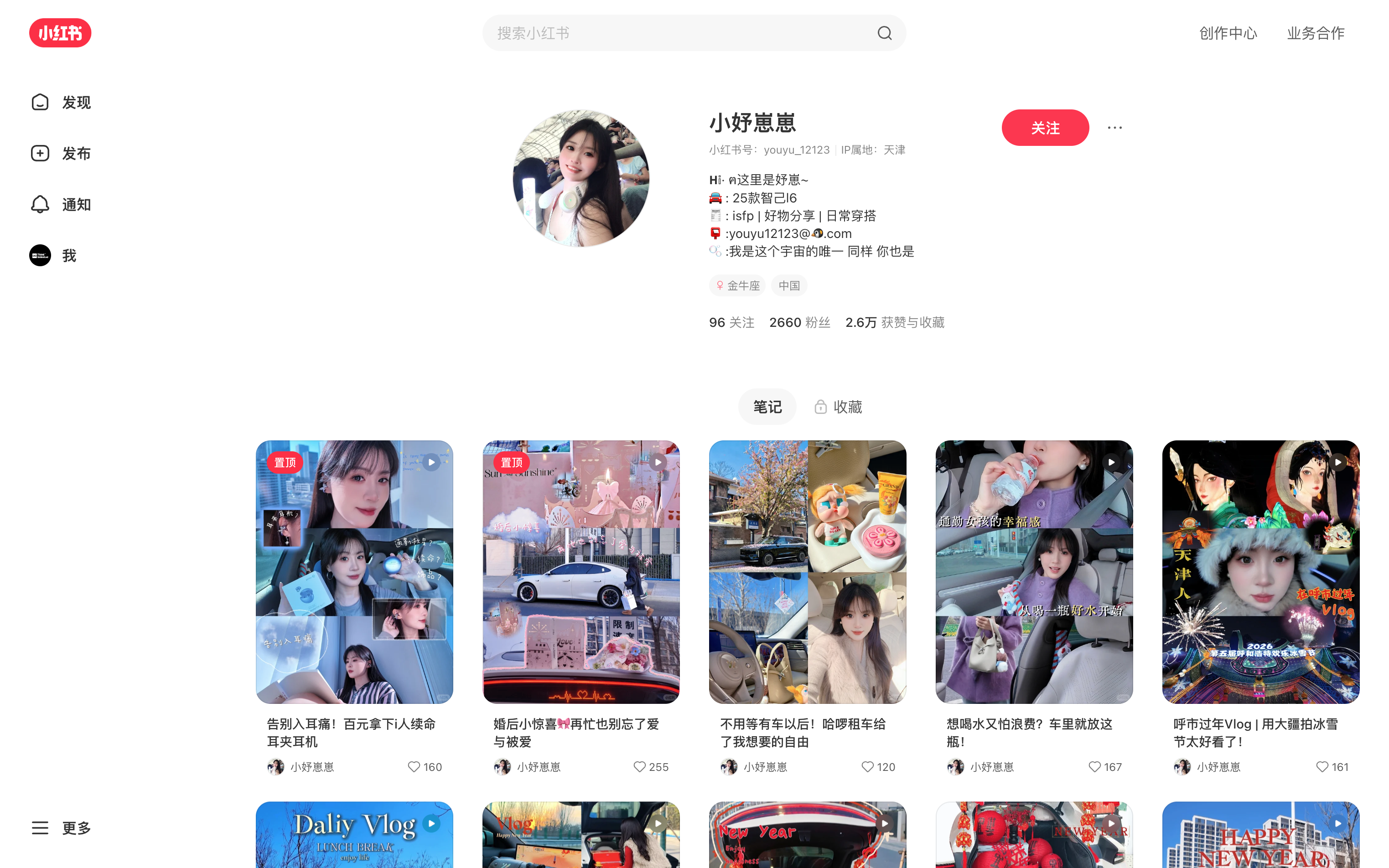 小妤崽崽 主页截图