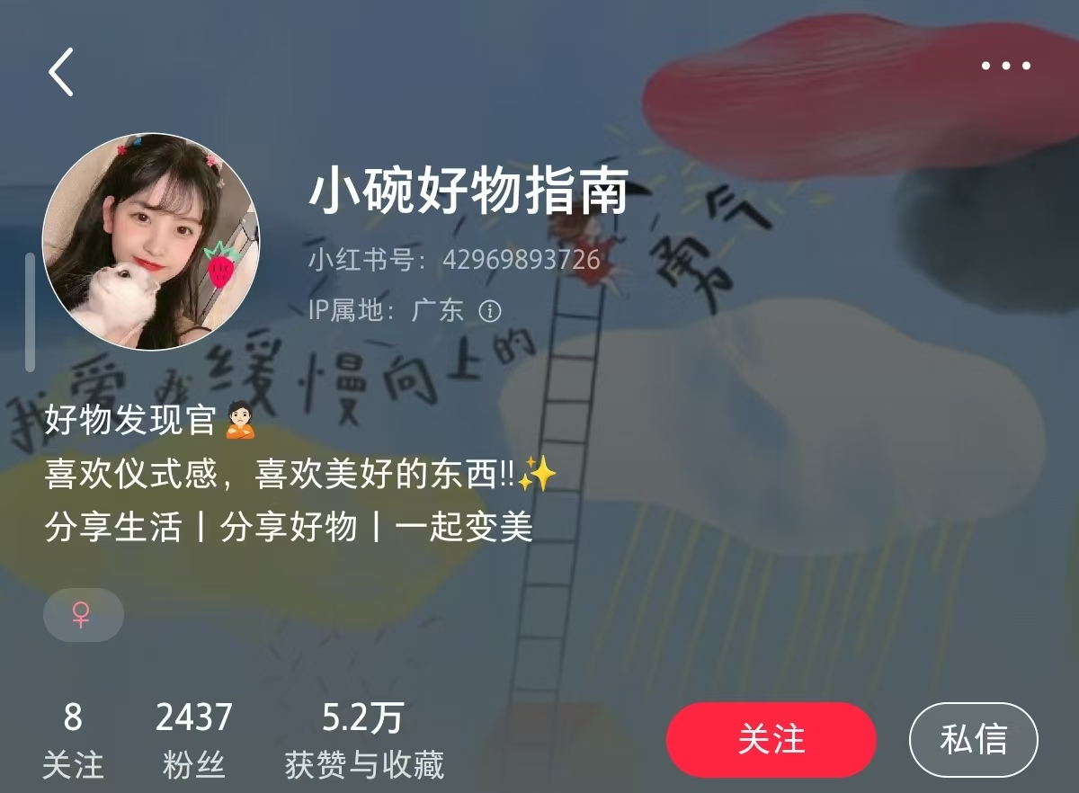 收纳盒爆单，两千粉丝一个月赚1.2w 主页截图