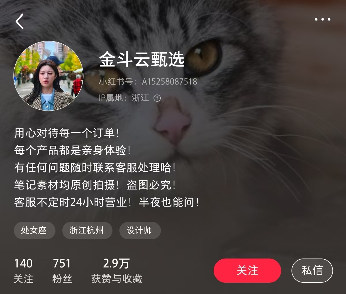 收纳篮爆单，七百粉丝一个月赚1.6w 主页截图