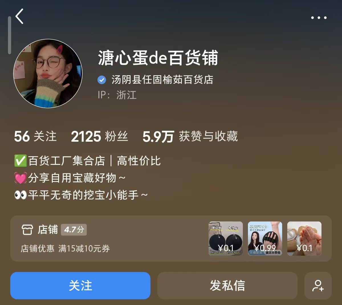 搓澡神器爆单，两千粉丝一个月赚10w 主页截图