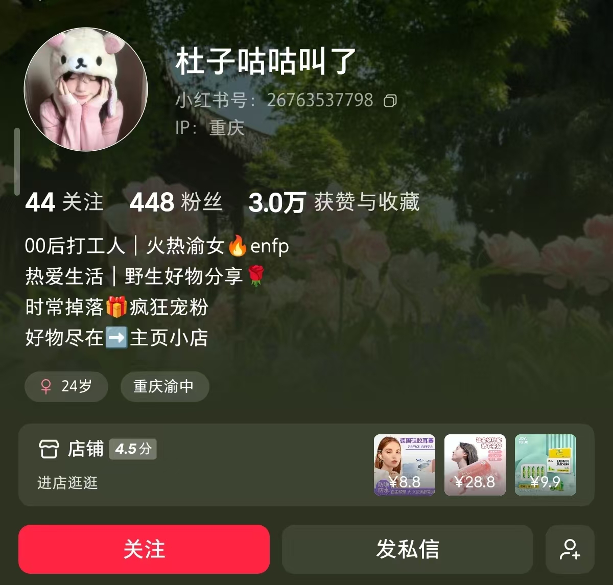 耳塞爆单，四百粉丝一个月赚11w 主页截图