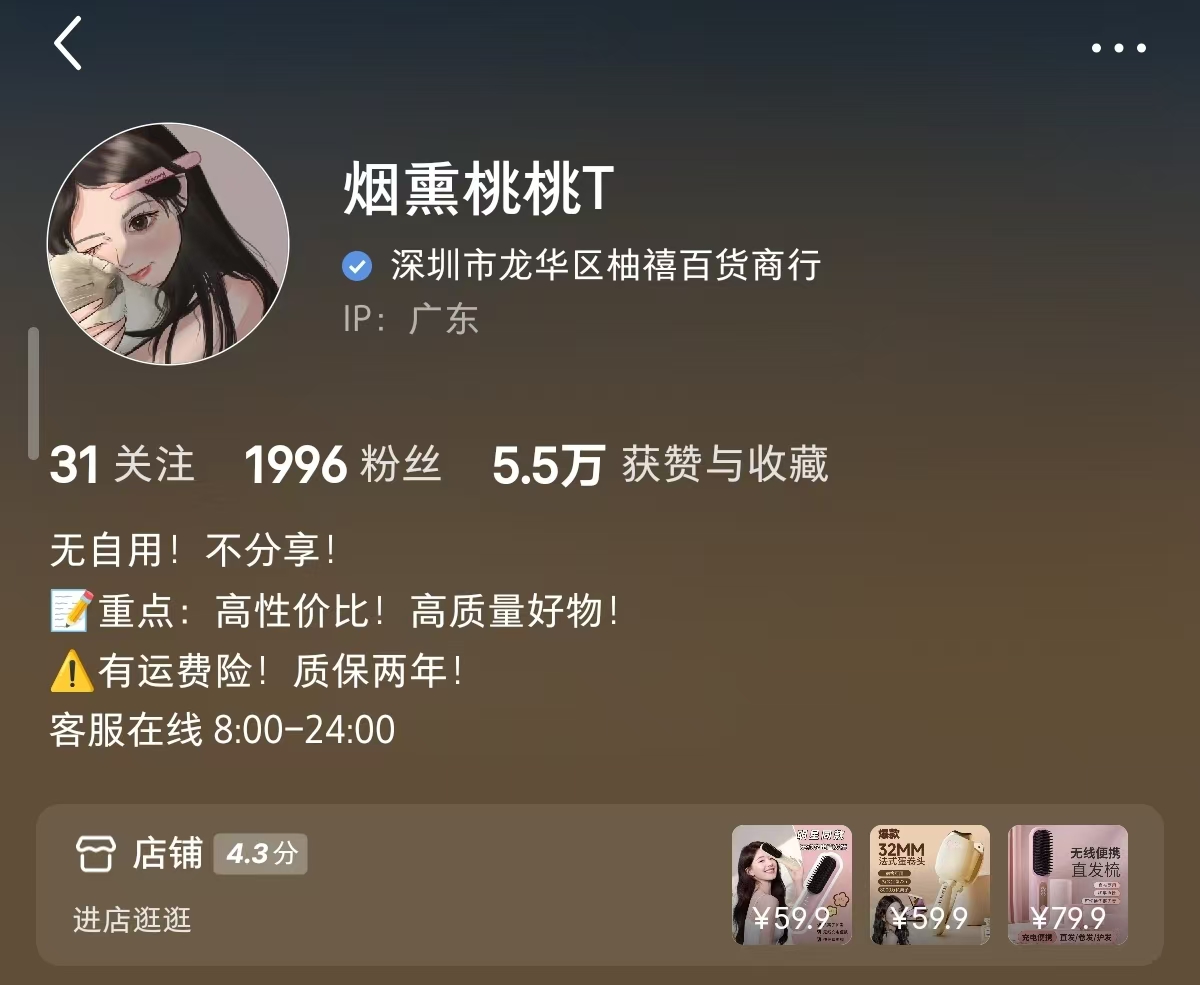 直发梳爆单，两千粉丝一个月赚15w 主页截图