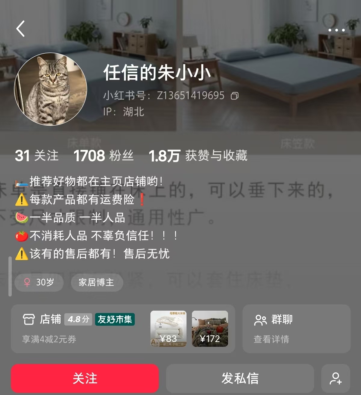 大豆被爆单，1700粉丝一个月赚2.3w 主页截图