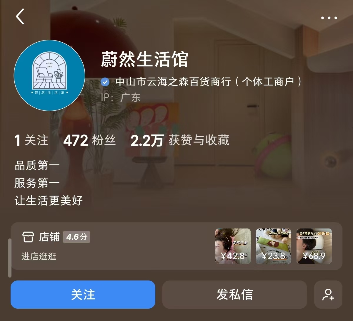 颈枕爆单，四百粉丝一个月赚2.1w 主页截图