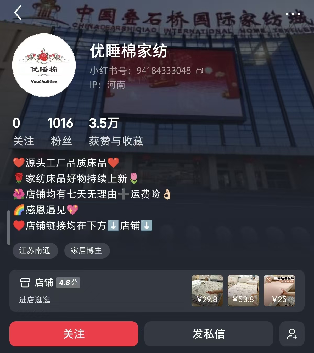 床垫爆单，一千粉丝一个月赚2.6w 主页截图