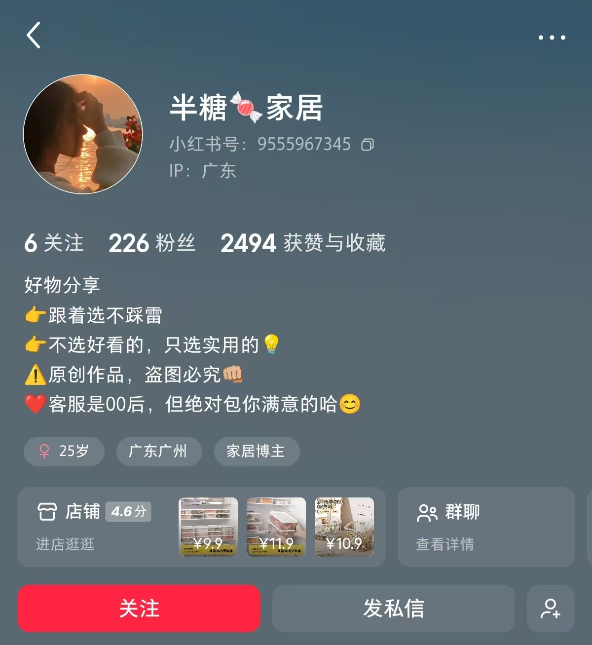 保鲜盒爆单，二百粉丝一个月赚2.8w 主页截图