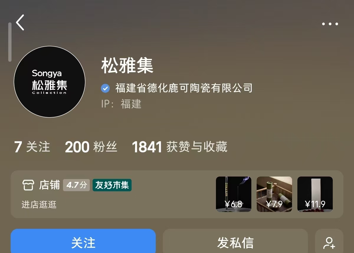 玫瑰线香爆单，200粉丝一个月赚5k 主页截图