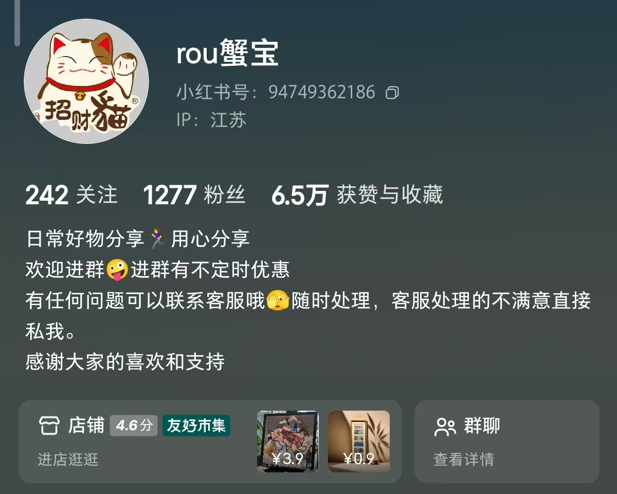 旅行相框爆单，一千粉丝一个月赚2w 主页截图