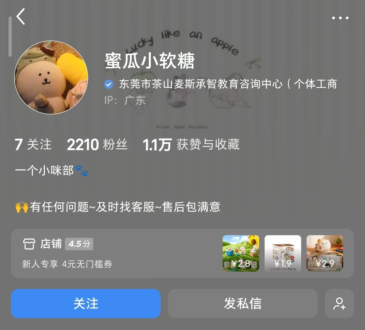 猫猫摆件爆单，两千粉丝一个月赚3.3w 主页截图