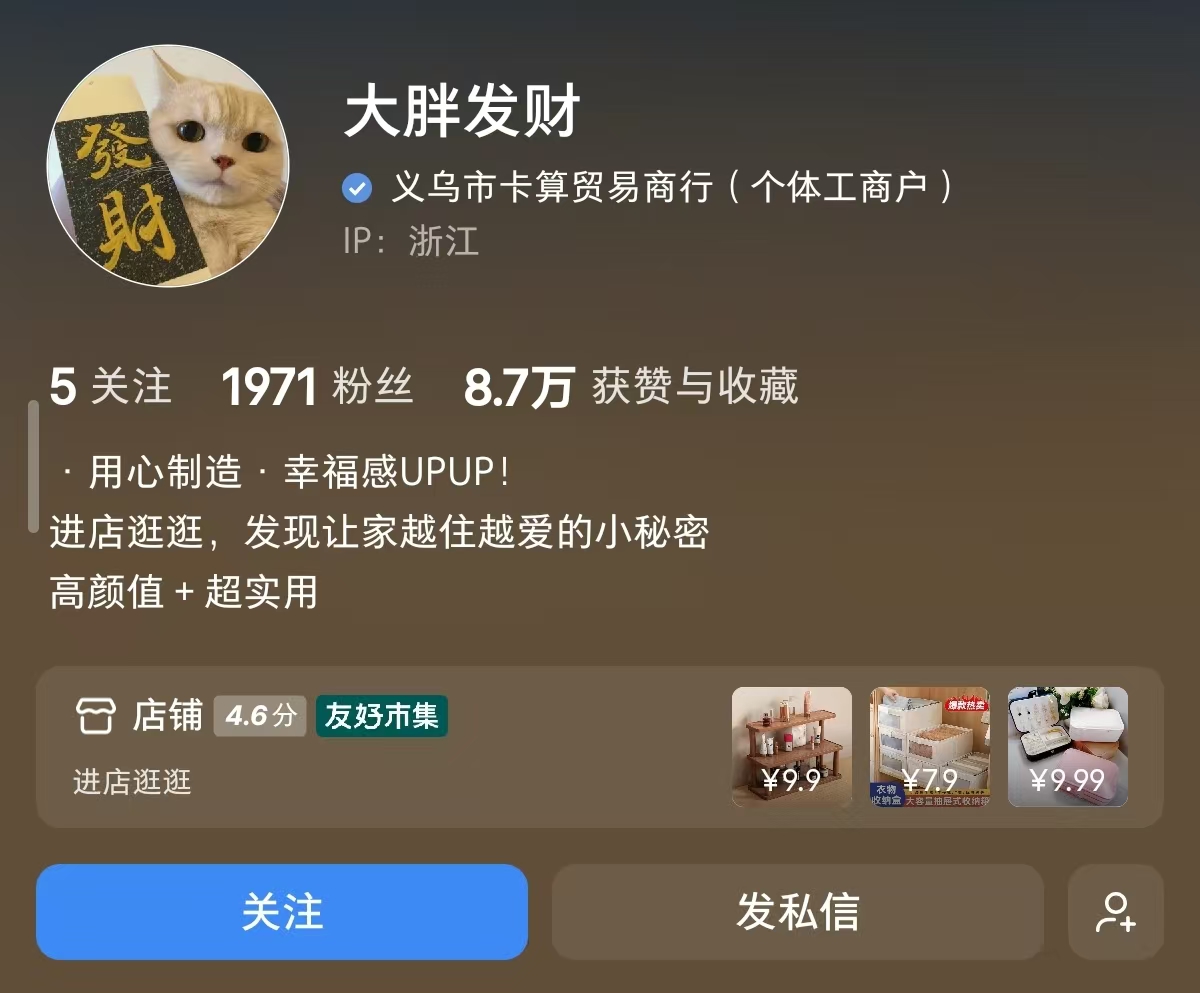 相框爆单，两千粉丝一个月赚5.4w 主页截图