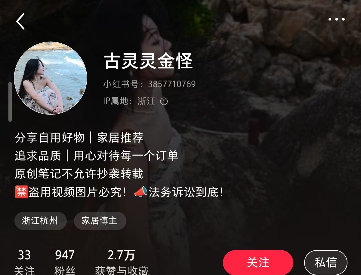 美式收纳筐爆单，九百粉丝一个月赚7k 主页截图