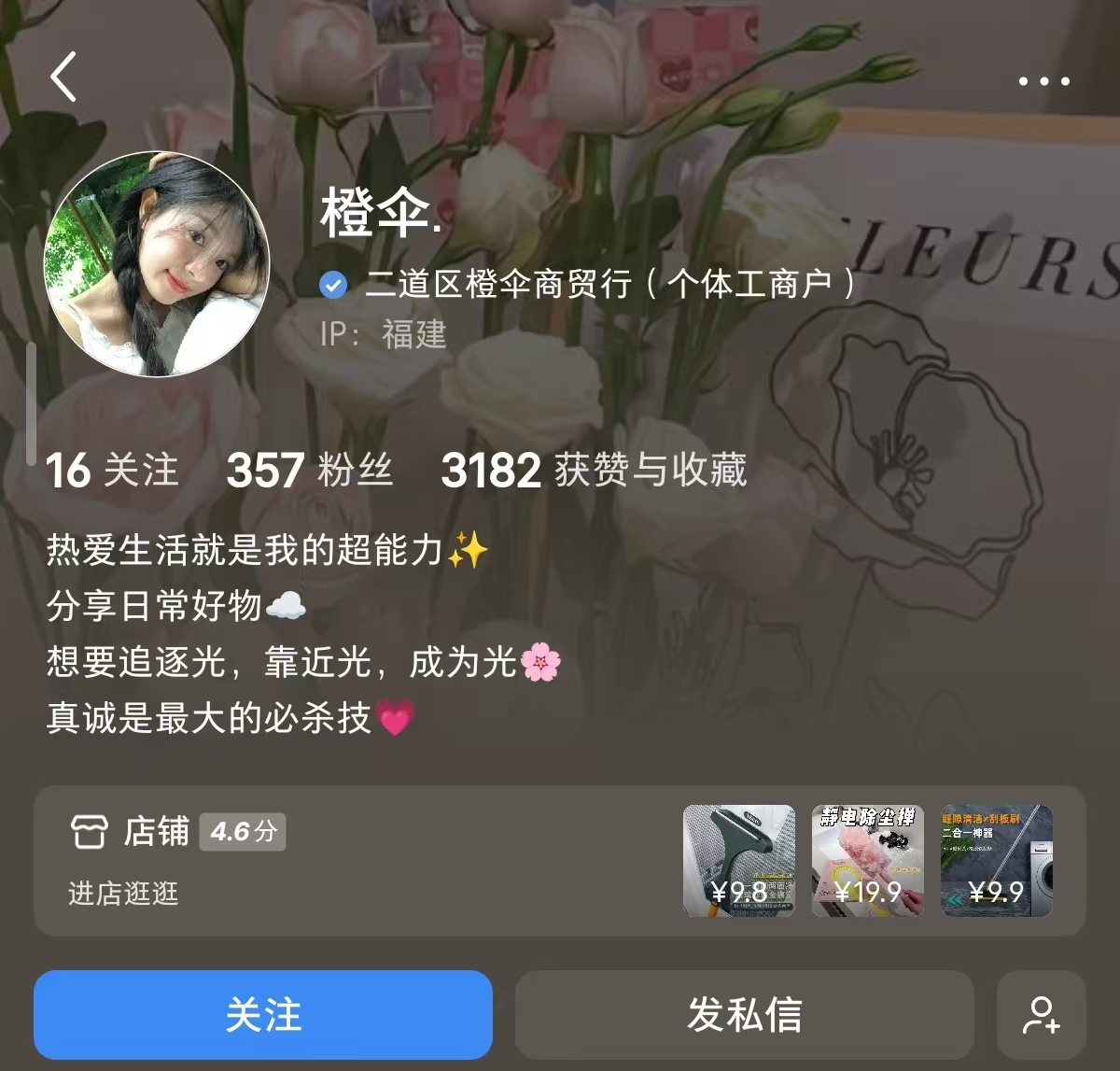 擦玻璃神器爆单，三百粉丝一个月赚7w 主页截图