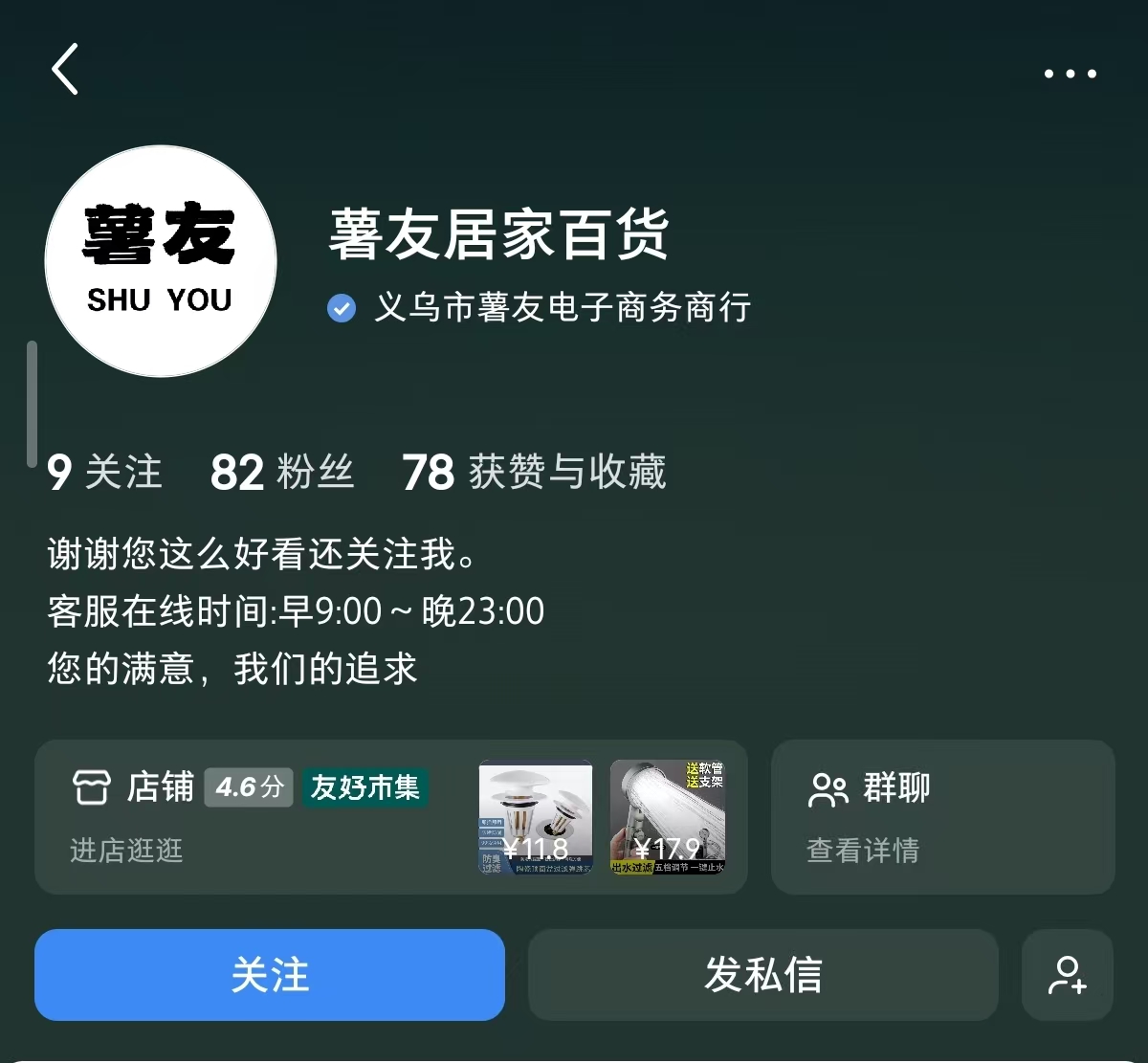 弹跳芯爆单，82粉丝一个月赚1.4w 主页截图