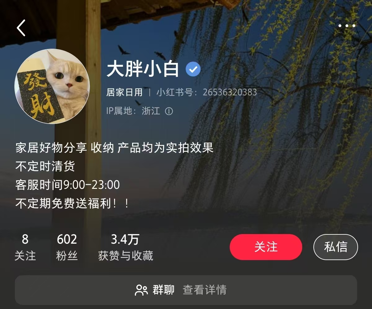 衣架爆单，六百粉丝一个月赚8w 主页截图