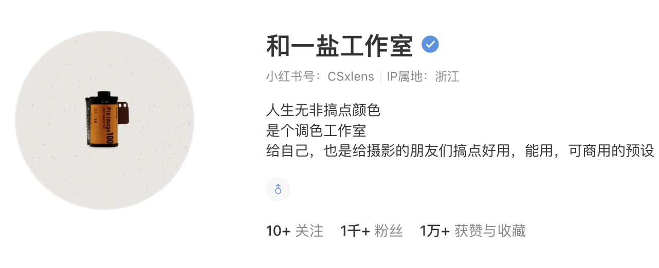 和一盐工作室 主页截图