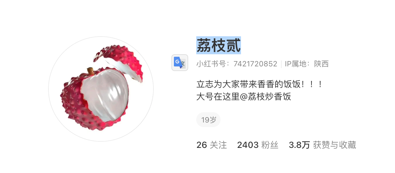 荔枝贰 主页截图