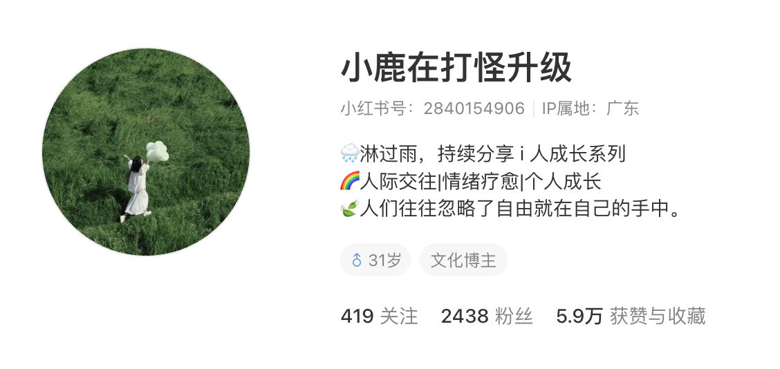 小鹿在打怪升级 主页截图