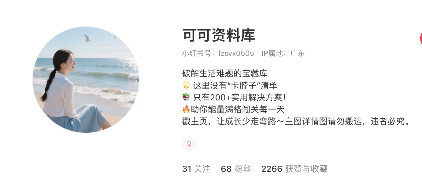 可可资料库 主页截图