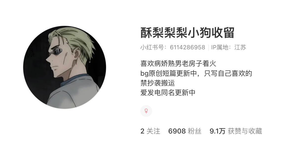 酥梨梨梨小狗收留 主页截图