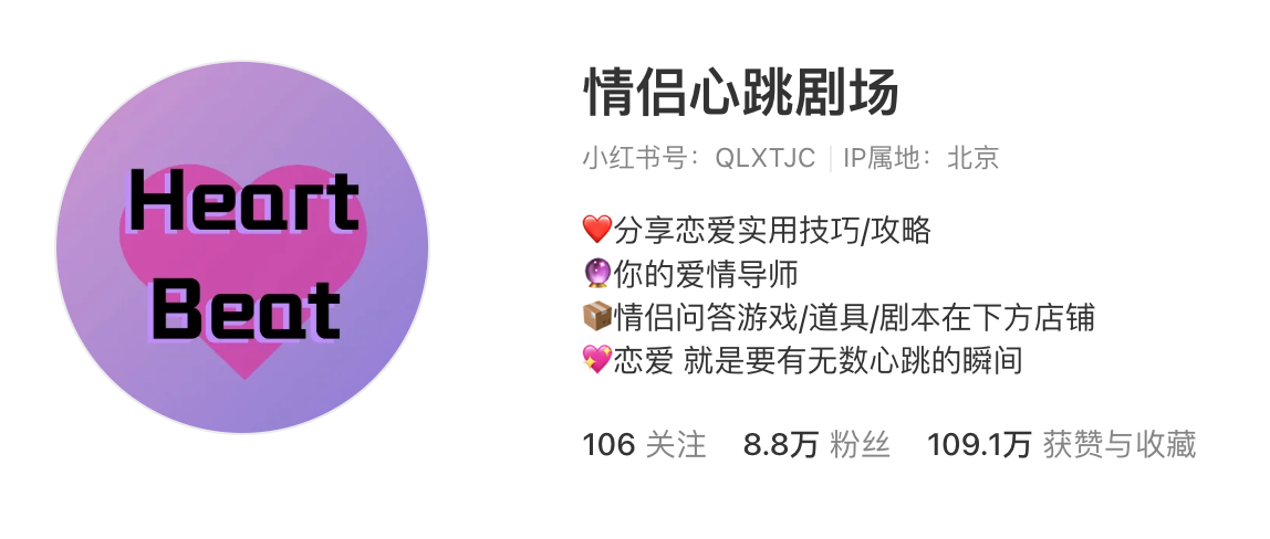 情侣心跳剧场 主页截图