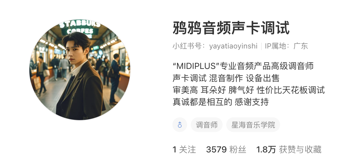 鸦鸦音频声卡调试 主页截图