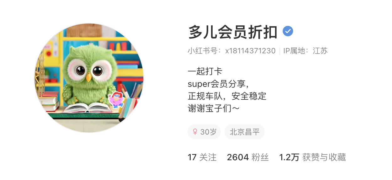 多儿会员折扣 主页截图