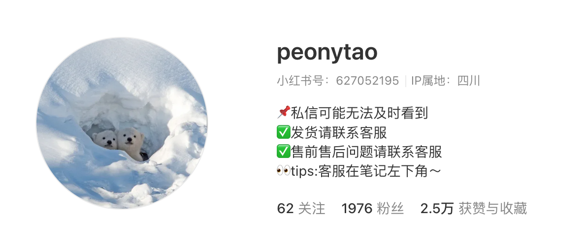 Peonytao 主页截图