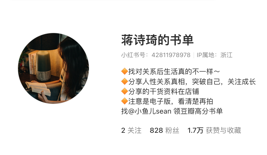 人机交往电子书，下沉市场需求旺盛， 月入1.4w！ 主页截图