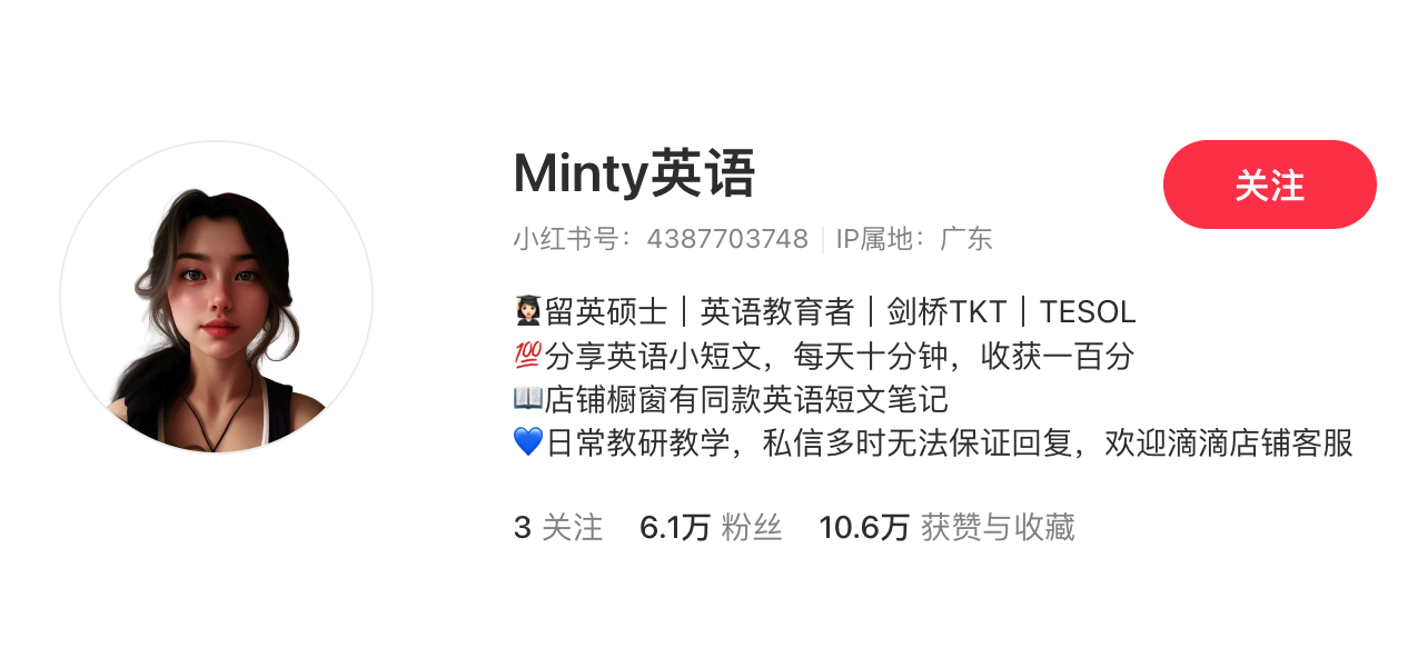 小学英语阅读笔记本，月入1.7w！ 主页截图