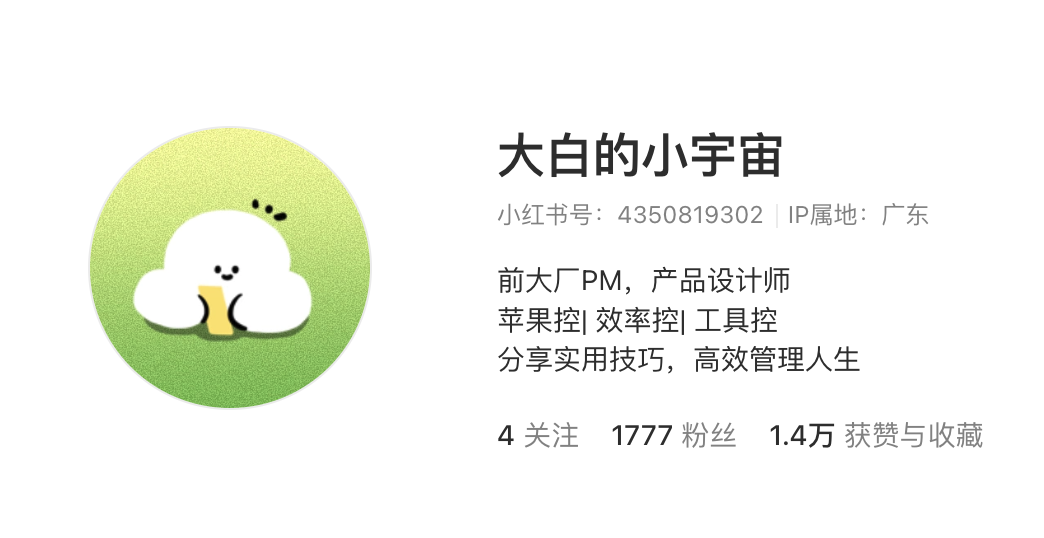 刚需！苹果快捷指令自动记账上线爆卖11w元！ 主页截图