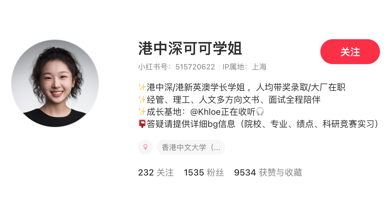 经验变现实例！针对特定大学的文书面试辅导，月入1w！ 主页截图