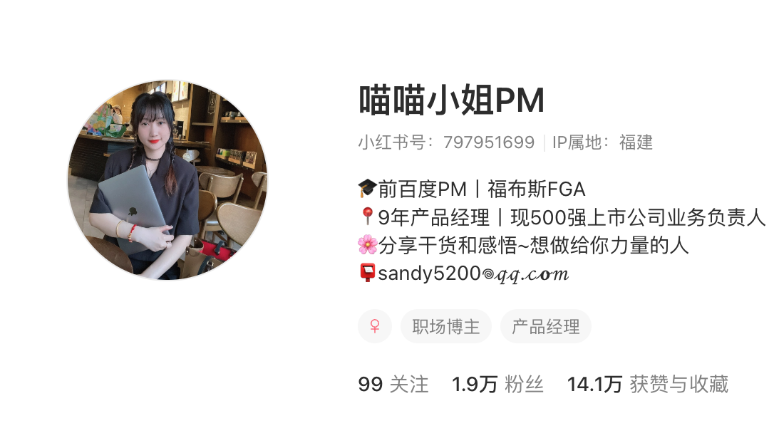 各行各业都可以做知识库，产品经理知识库销售2w元！ 主页截图