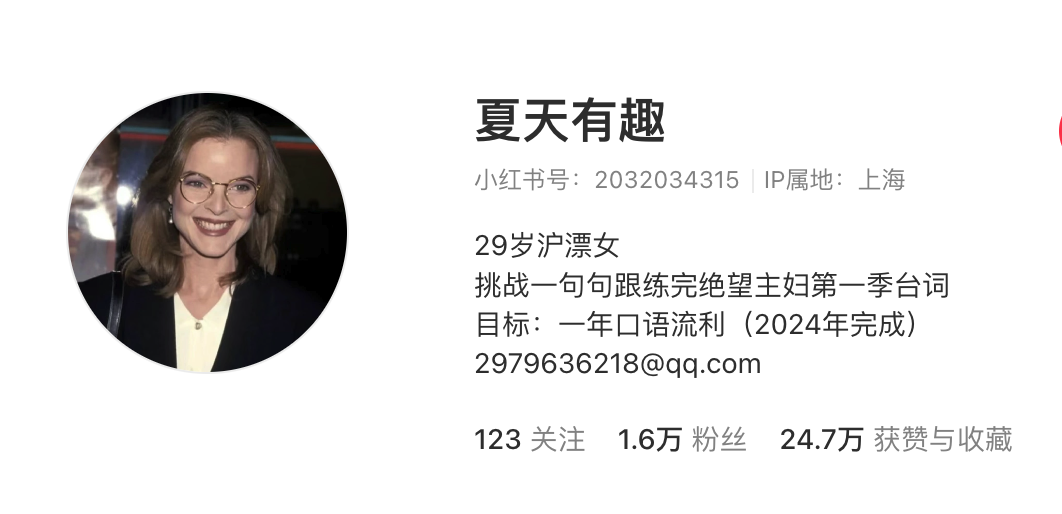 一份美剧跟练台词，成功打造月入4k的小生意！ 主页截图