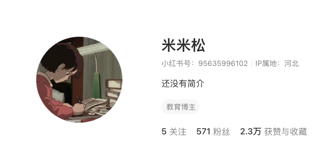 专升本巨大市场，卖资料月入4w！ 主页截图