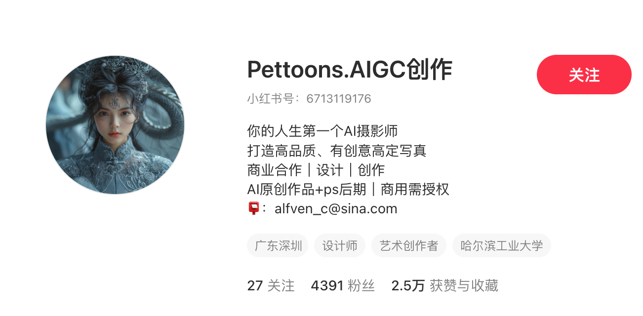 AI高客单产品，AI写真月入6k！ 主页截图